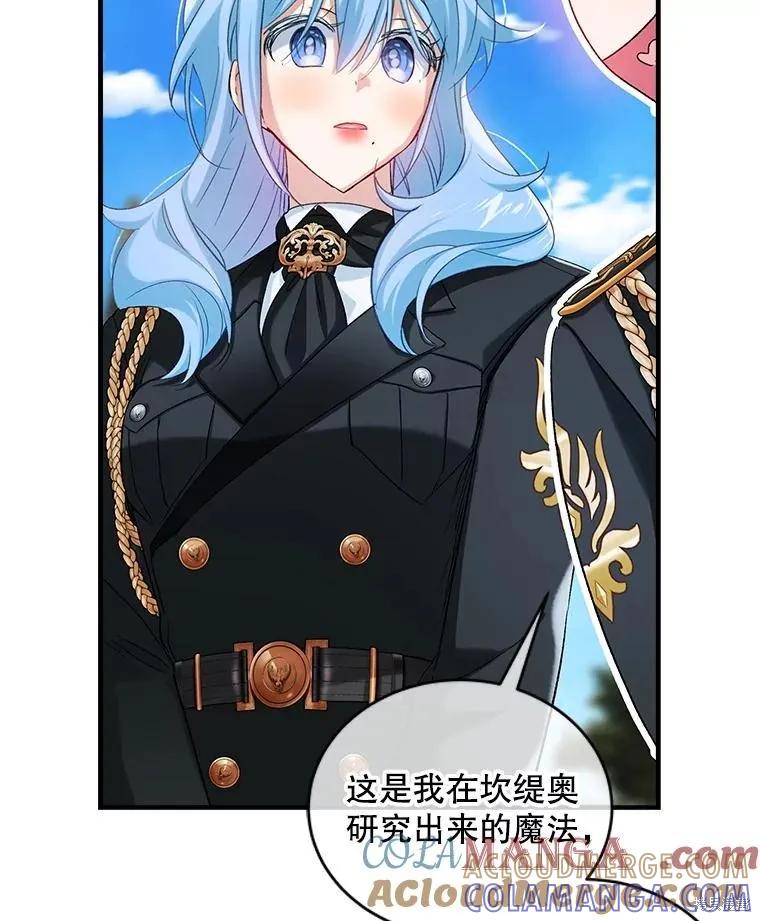 《不熟练的女士》第99话 第49页