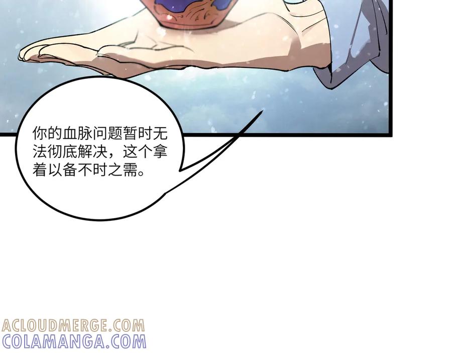《SSS级超越常理的圣骑士》第98话 副本核心——镜狱之核 第77页
