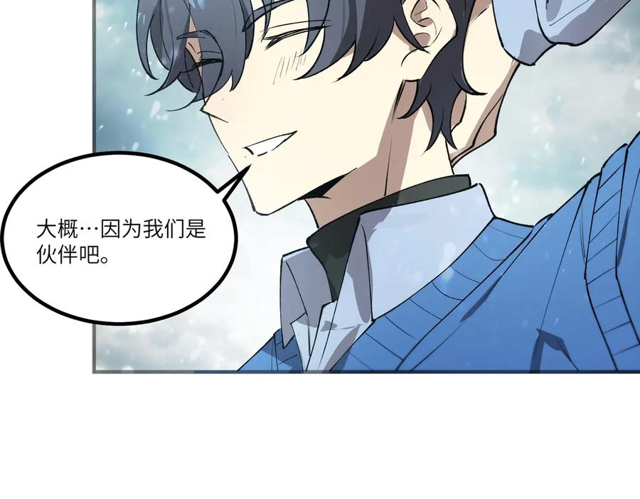 《SSS级超越常理的圣骑士》第98话 副本核心——镜狱之核 第74页