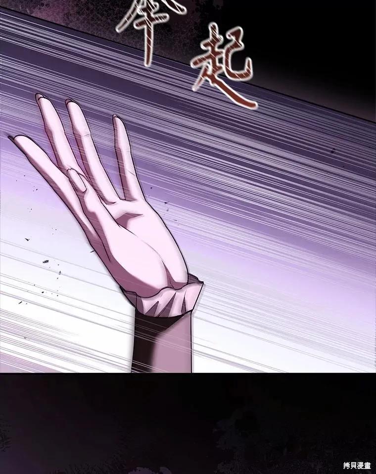 《成为暴君的秘书官》第101话 第16页
