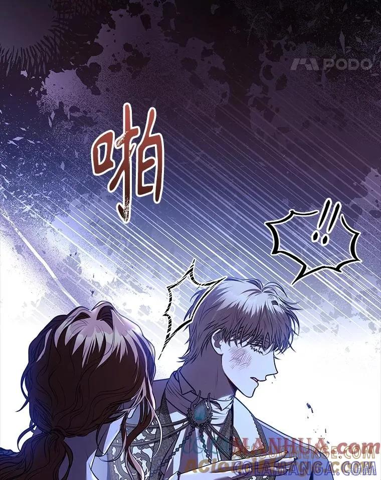 《成为暴君的秘书官》第101话 第17页