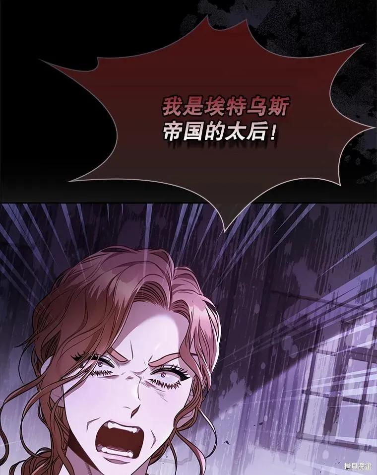 《成为暴君的秘书官》第101话 第19页