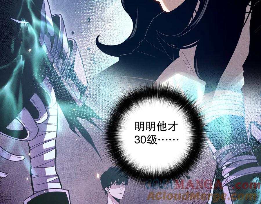 死灵法师！我即是天灾 第108话 又一个源始符文？！ 第124页