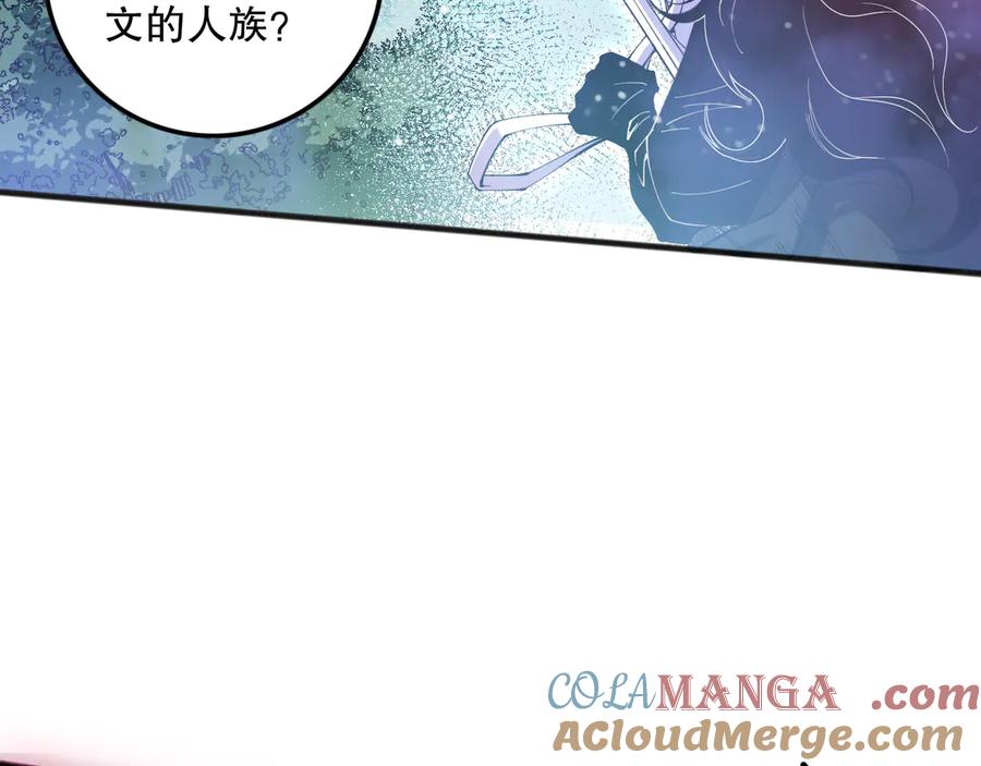 死灵法师！我即是天灾 第108话 又一个源始符文？！ 第116页