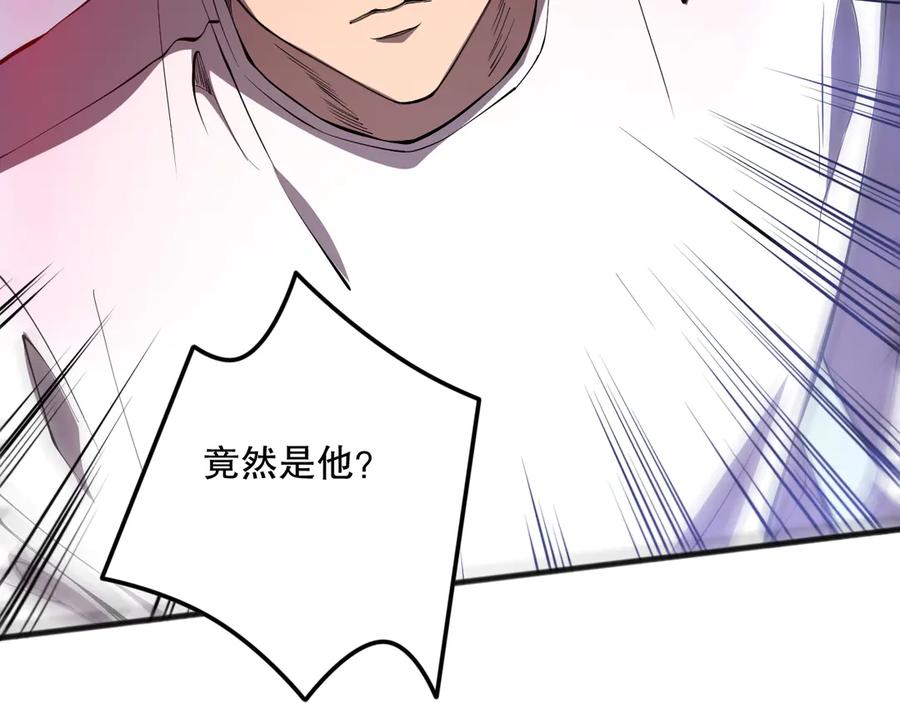 死灵法师！我即是天灾 第108话 又一个源始符文？！ 第118页