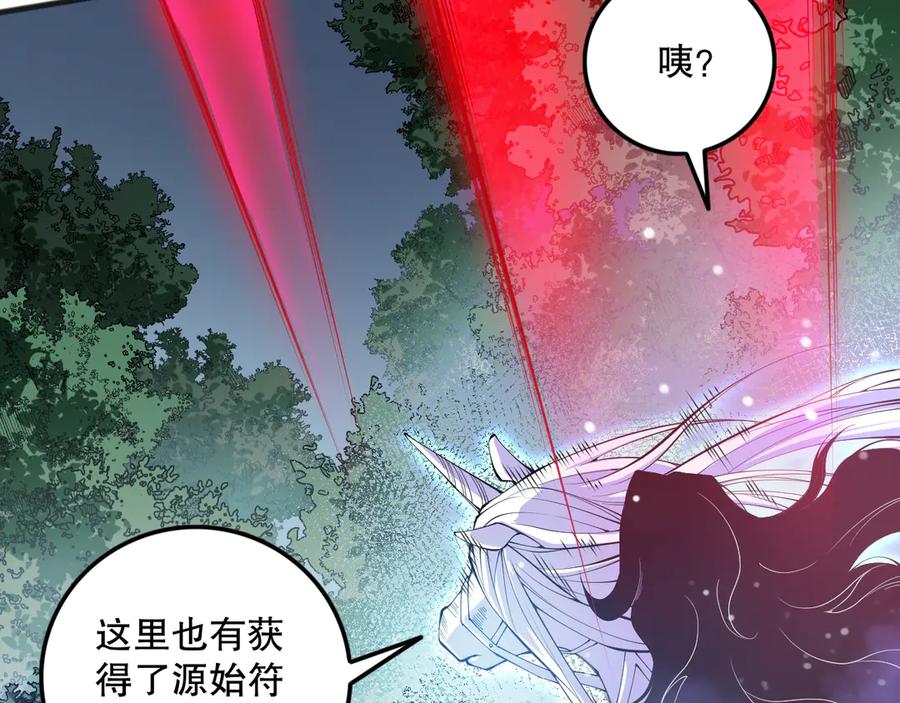 死灵法师！我即是天灾 第108话 又一个源始符文？！ 第115页