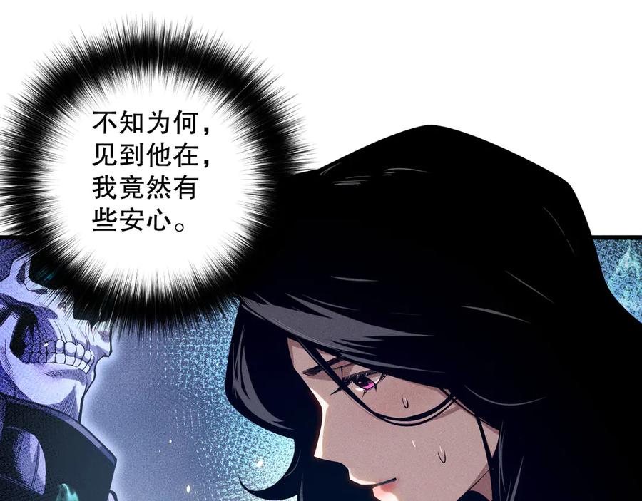 死灵法师！我即是天灾 第108话 又一个源始符文？！ 第123页