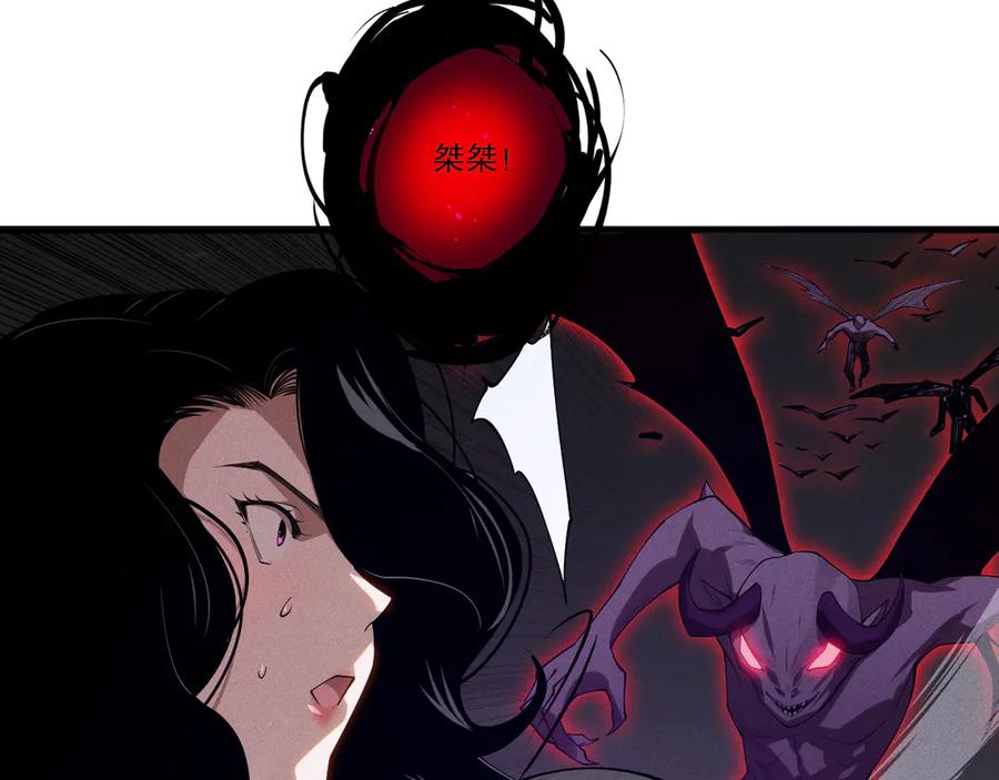 死灵法师！我即是天灾 第108话 又一个源始符文？！ 第126页
