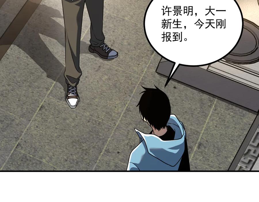 全球异能：开局觉醒紫霄神雷 - 第11话 拜师 - 第151张图