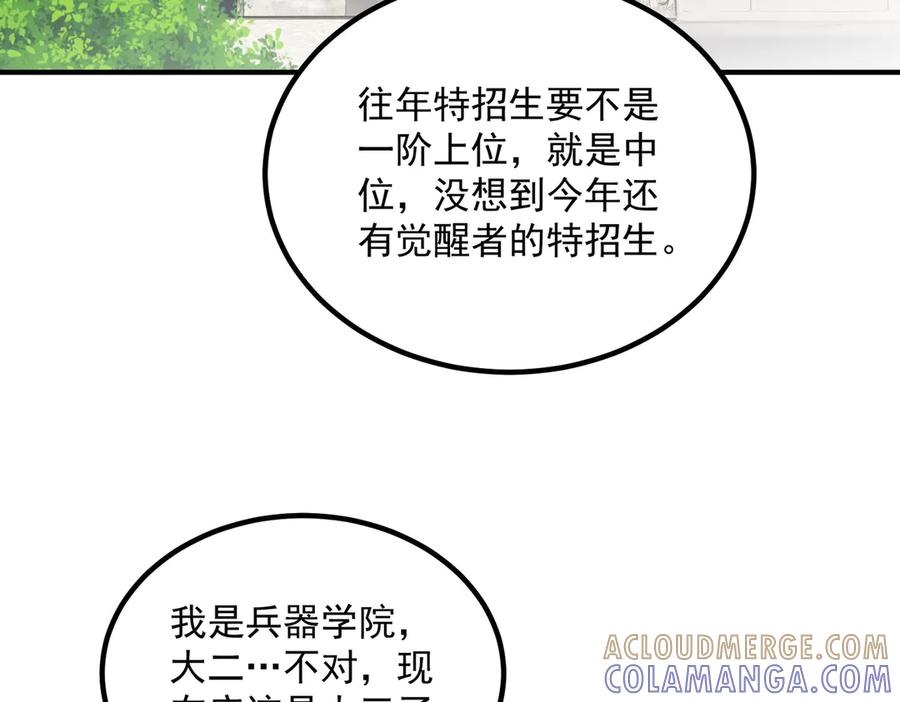 全球异能：开局觉醒紫霄神雷 - 第11话 拜师 - 第149张图