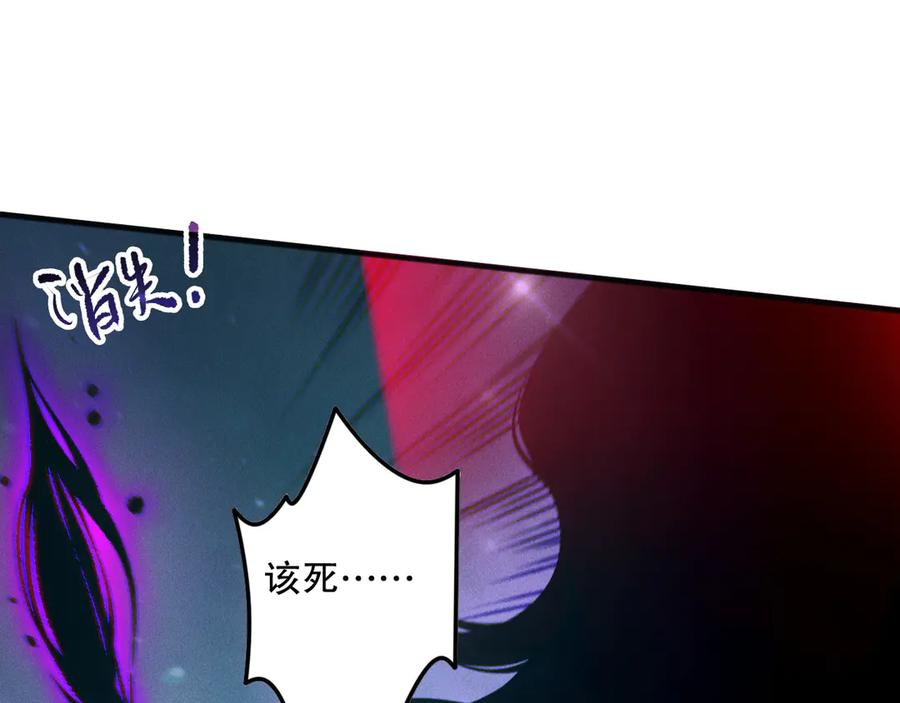 死灵法师！我即是天灾 第116话 符文技能！ 第122页