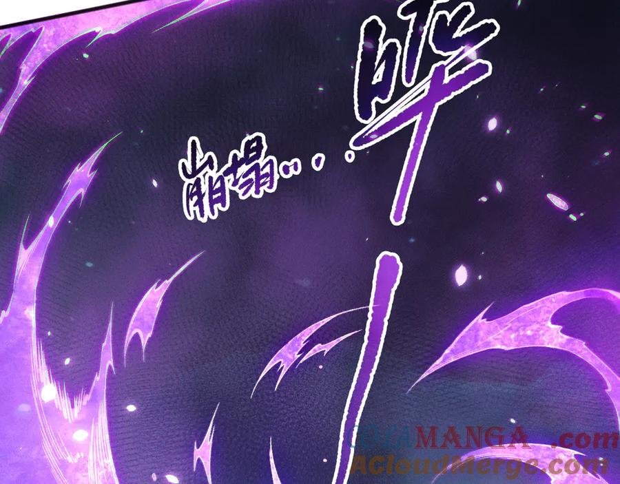 死灵法师！我即是天灾 第116话 符文技能！ 第125页