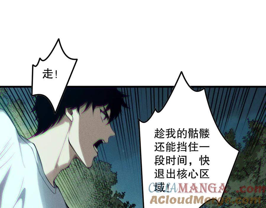 死灵法师！我即是天灾 第124话 袭击！远古鸟！ 第81页