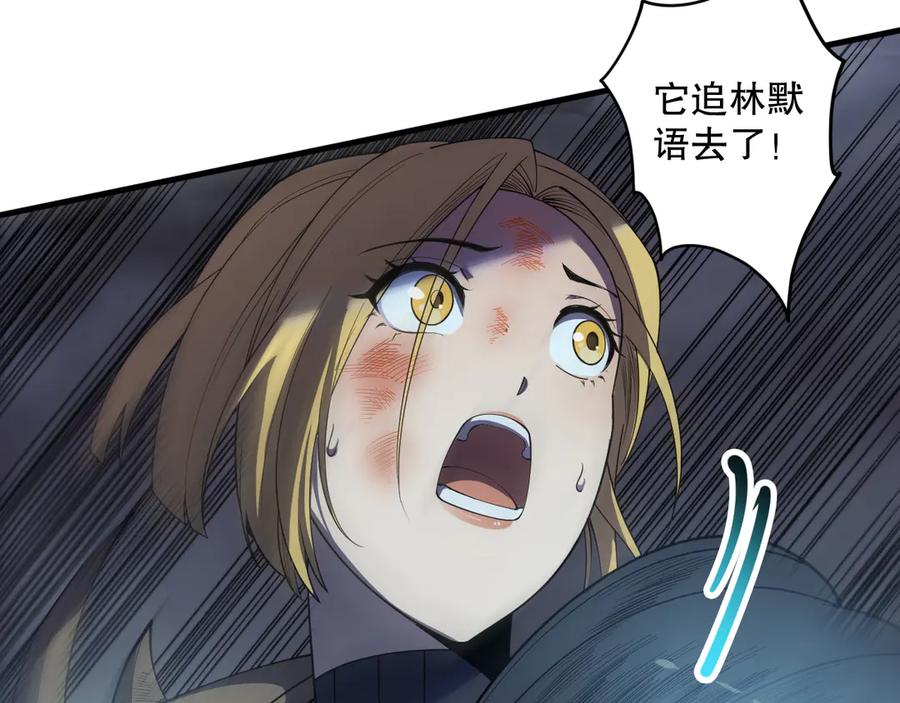 死灵法师！我即是天灾 第124话 袭击！远古鸟！ 第98页