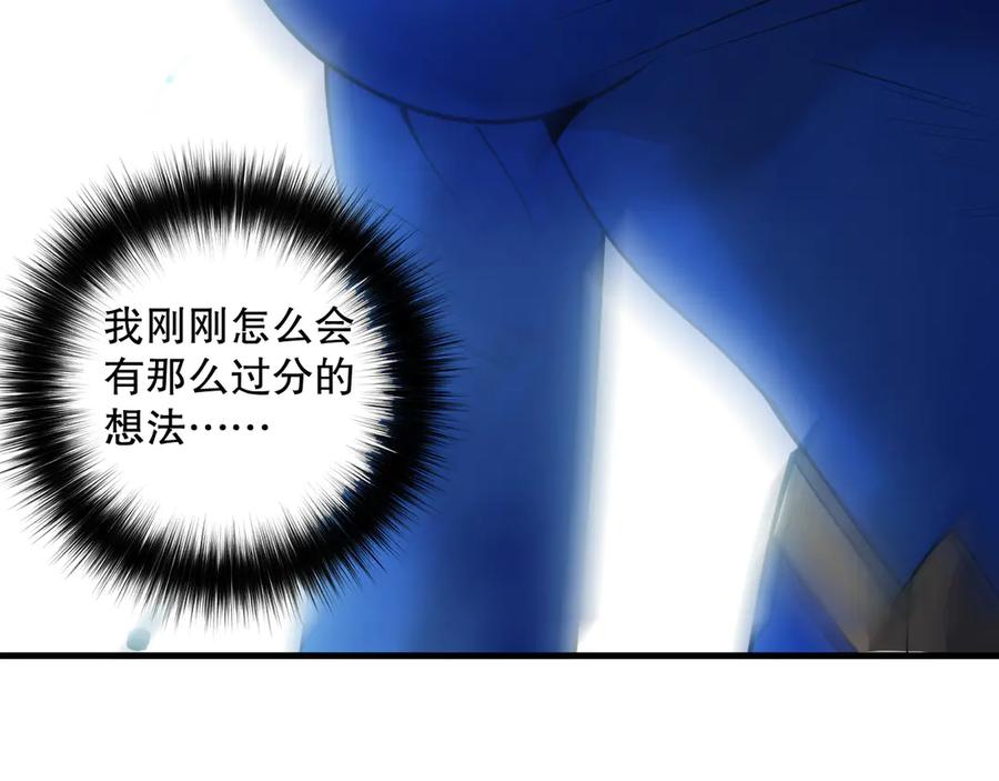死灵法师！我即是天灾 第124话 袭击！远古鸟！ 第103页