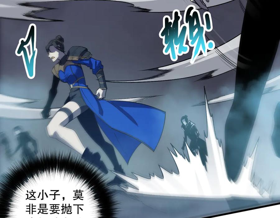 死灵法师！我即是天灾 第124话 袭击！远古鸟！ 第96页