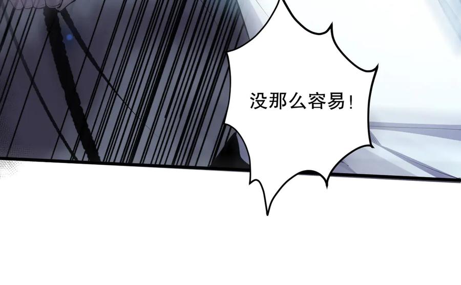 死灵法师！我即是天灾 第124话 袭击！远古鸟！ 第110页