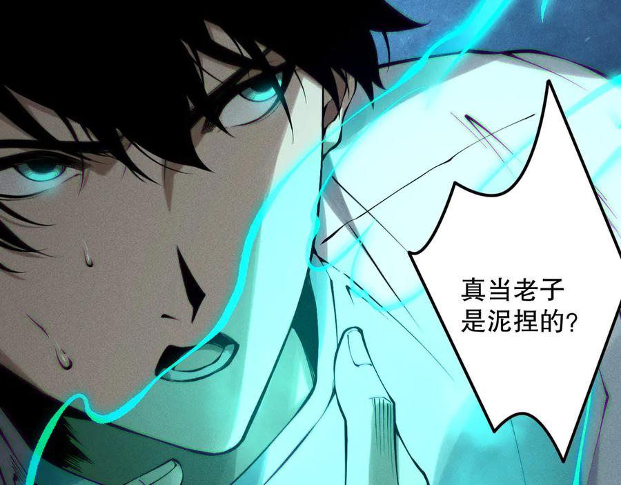 死灵法师！我即是天灾 第124话 袭击！远古鸟！ 第118页