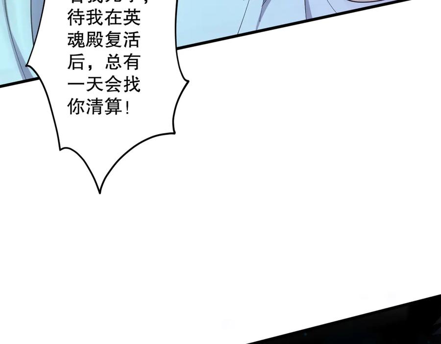 死灵法师！我即是天灾 第124话 袭击！远古鸟！ 第150页