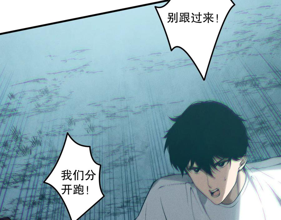 死灵法师！我即是天灾 第124话 袭击！远古鸟！ 第91页