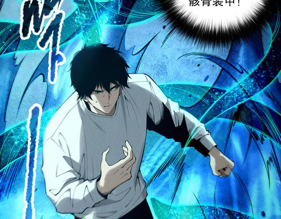 死灵法师！我即是天灾 第124话 袭击！远古鸟！ 第115页