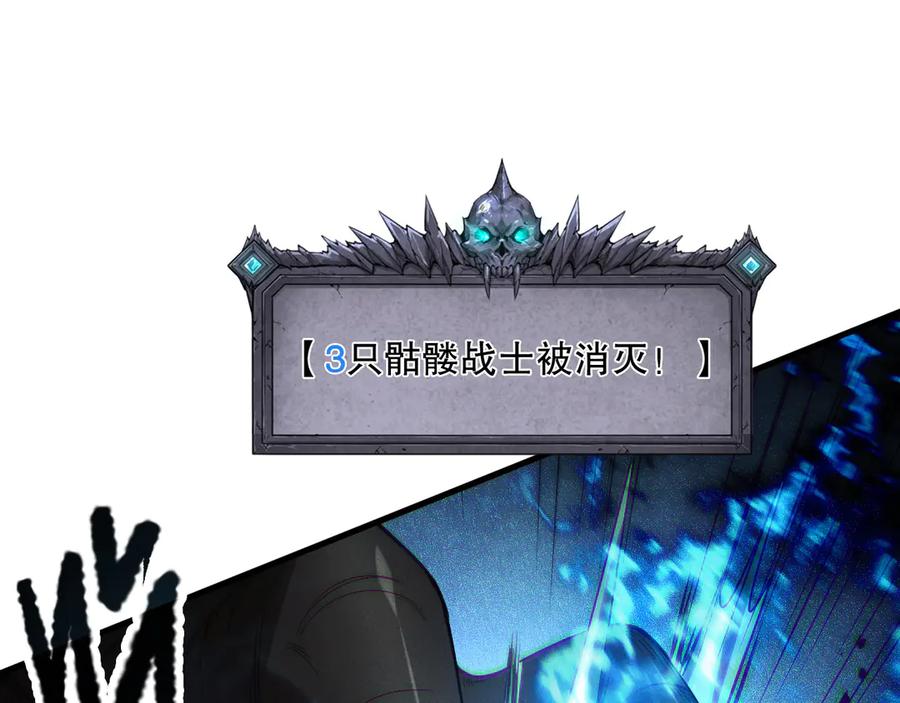 死灵法师！我即是天灾 第124话 袭击！远古鸟！ 第74页
