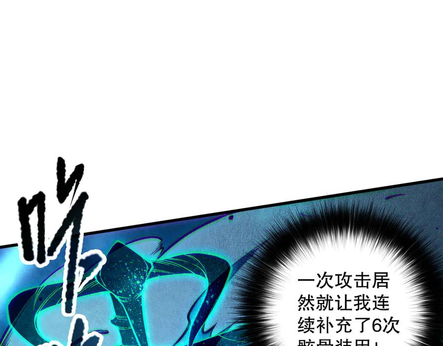死灵法师！我即是天灾 第124话 袭击！远古鸟！ 第114页