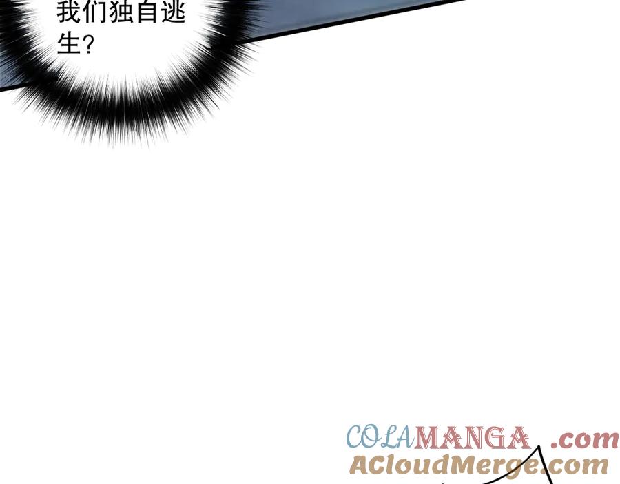 死灵法师！我即是天灾 第124话 袭击！远古鸟！ 第97页