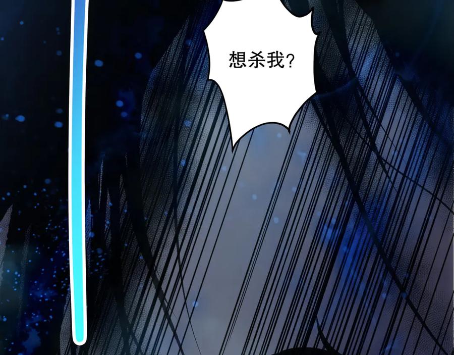 死灵法师！我即是天灾 第124话 袭击！远古鸟！ 第108页