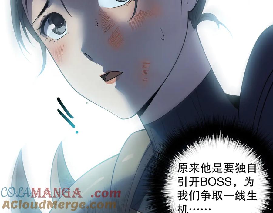 死灵法师！我即是天灾 第124话 袭击！远古鸟！ 第101页