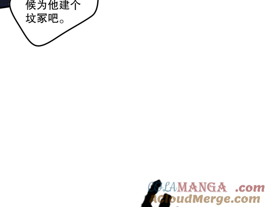 死灵法师！我即是天灾 第124话 袭击！远古鸟！ 第141页