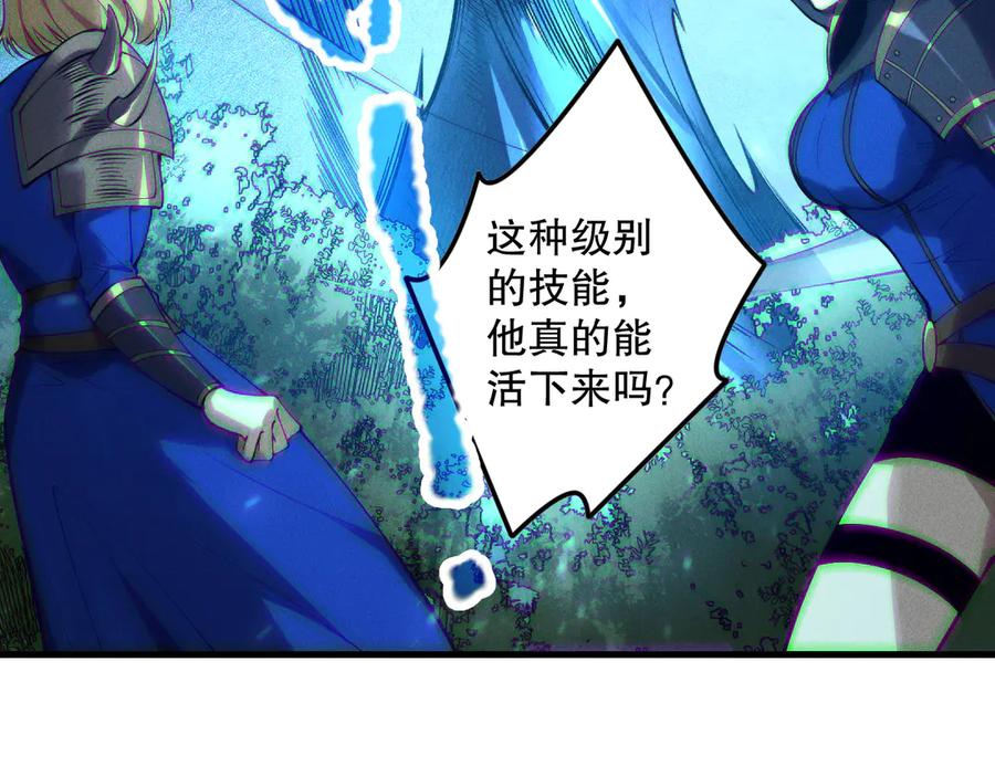 死灵法师！我即是天灾 第124话 袭击！远古鸟！ 第138页