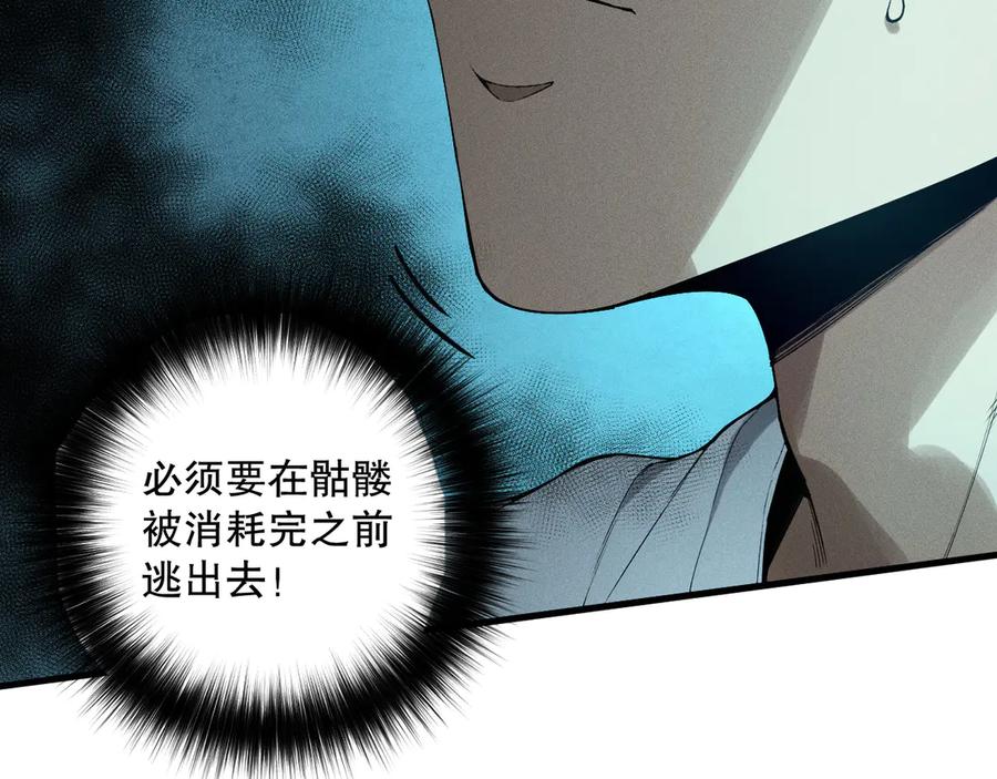 死灵法师！我即是天灾 第124话 袭击！远古鸟！ 第79页