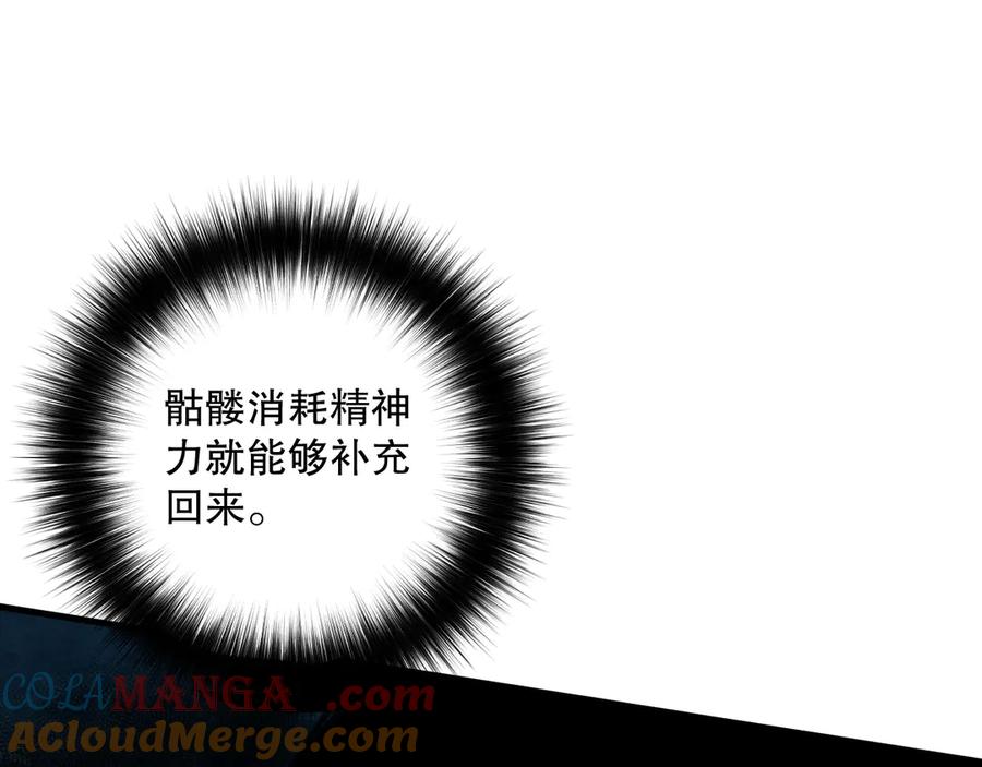 死灵法师！我即是天灾 第124话 袭击！远古鸟！ 第77页