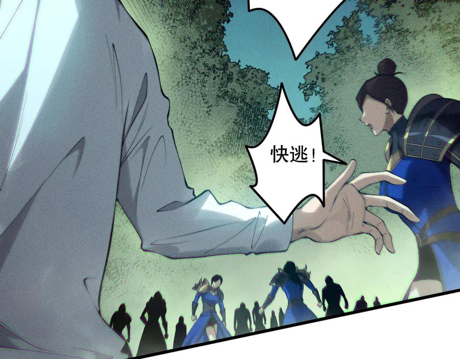 死灵法师！我即是天灾 第124话 袭击！远古鸟！ 第82页