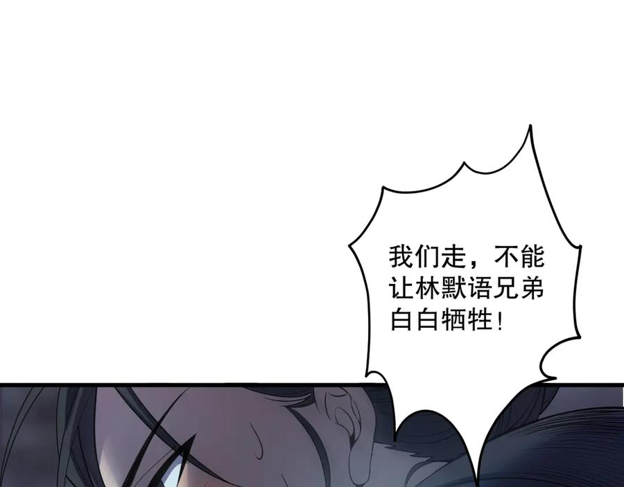 死灵法师！我即是天灾 第124话 袭击！远古鸟！ 第104页