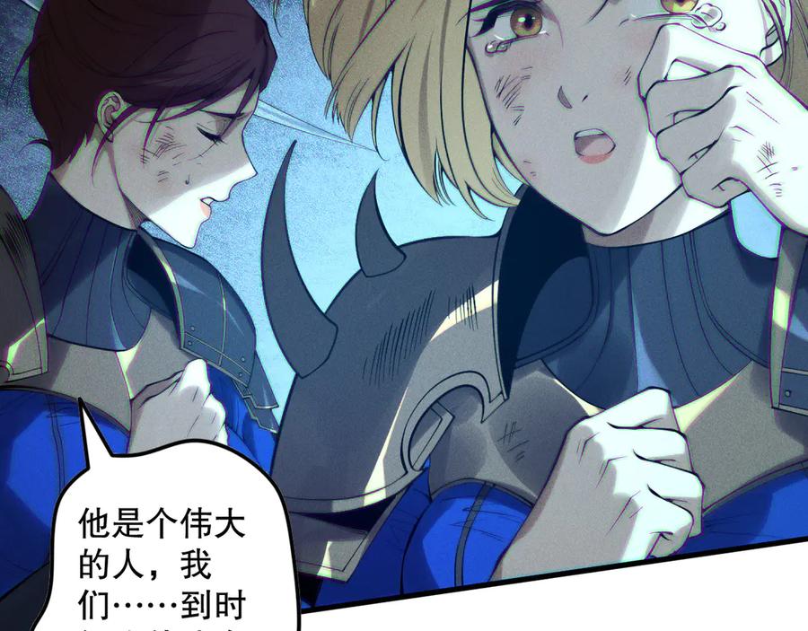 死灵法师！我即是天灾 第124话 袭击！远古鸟！ 第140页