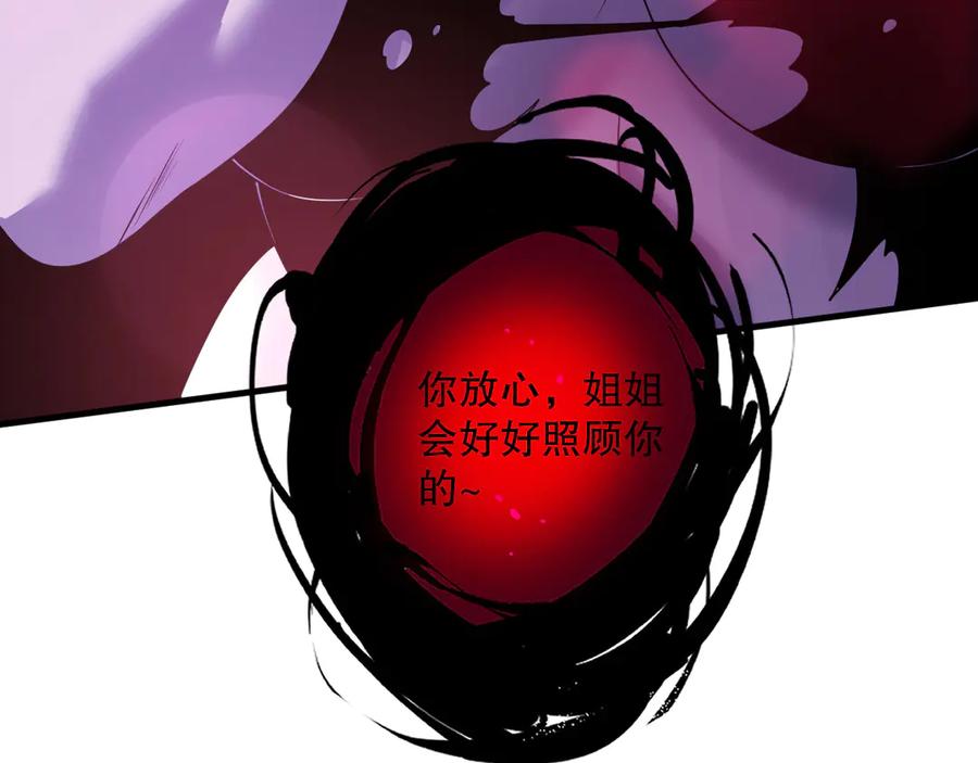 死灵法师！我即是天灾 第124话 袭击！远古鸟！ 第166页