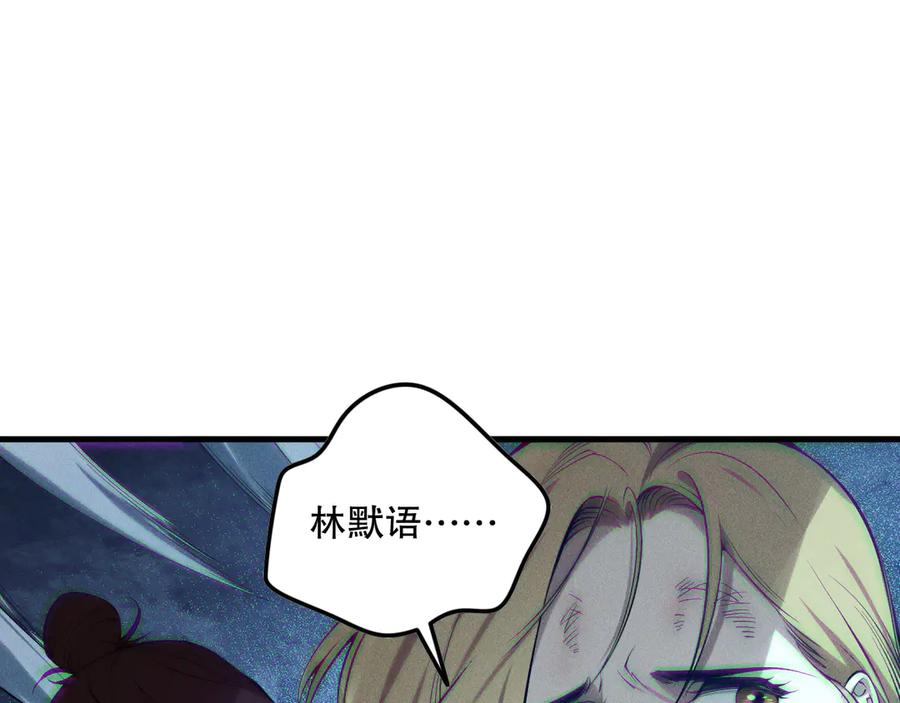 死灵法师！我即是天灾 第124话 袭击！远古鸟！ 第139页