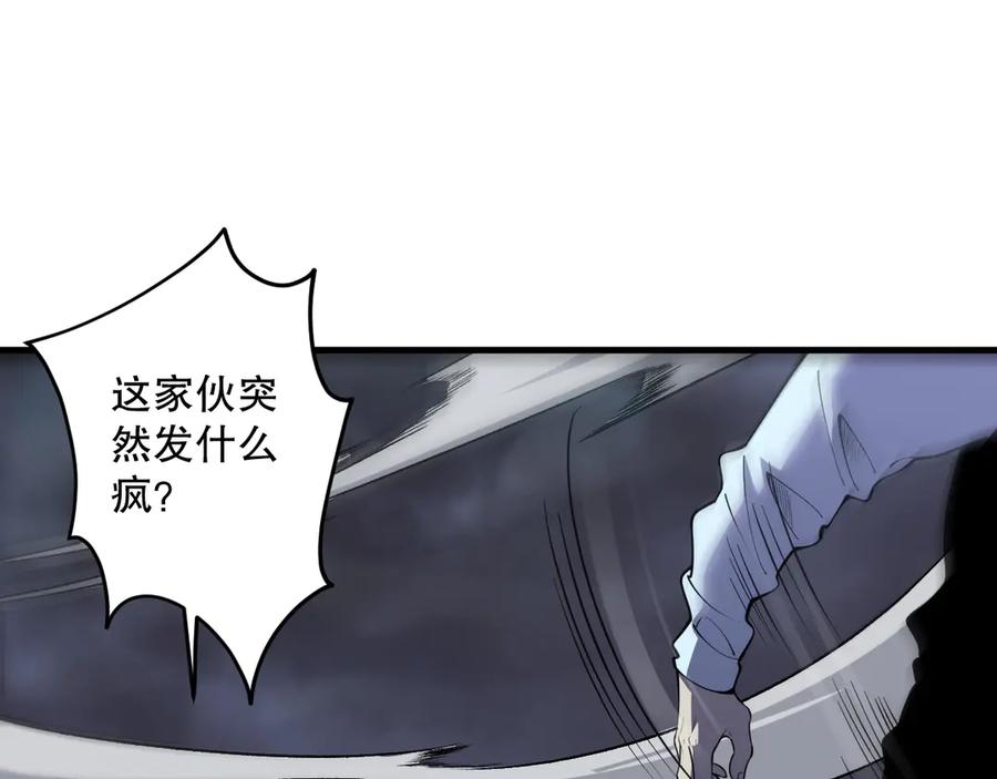 死灵法师！我即是天灾 第124话 袭击！远古鸟！ 第95页