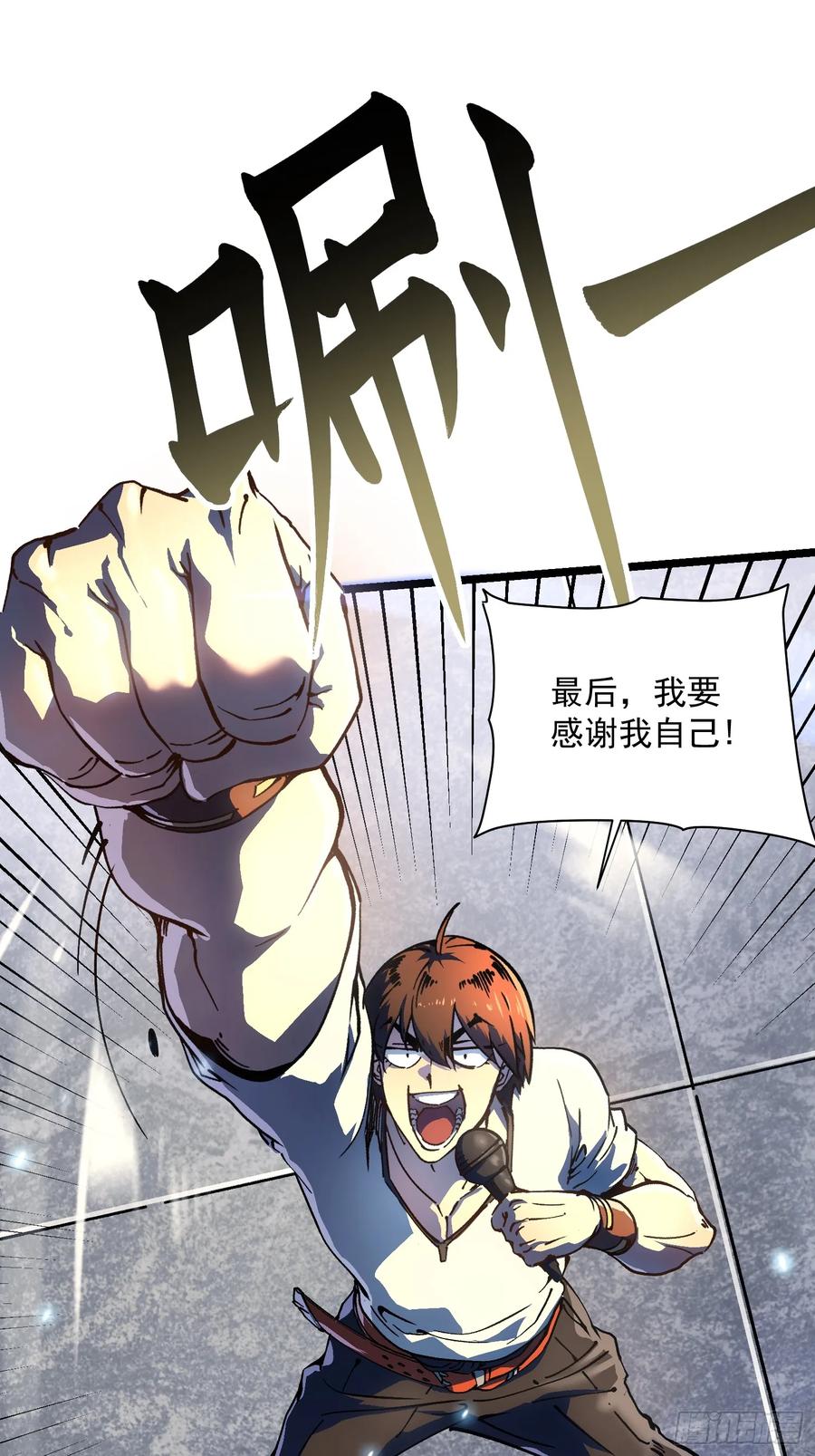 《高武进化：从觉醒怪兽之王开始》012鲜衣怒马状元郎 第74页