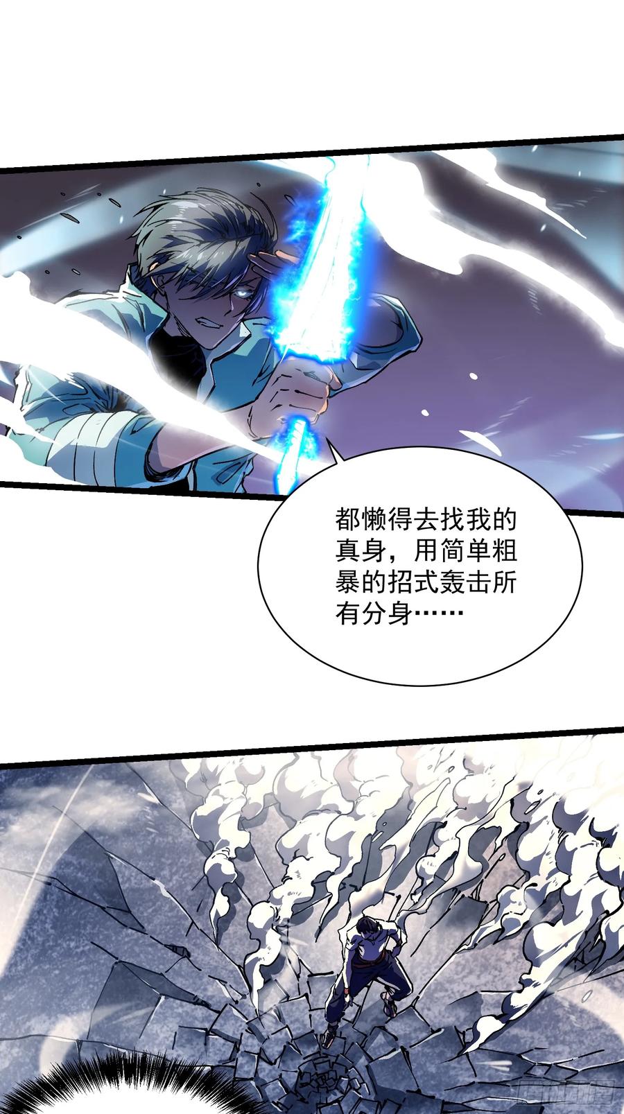 《高武进化：从觉醒怪兽之王开始》012鲜衣怒马状元郎 第20页