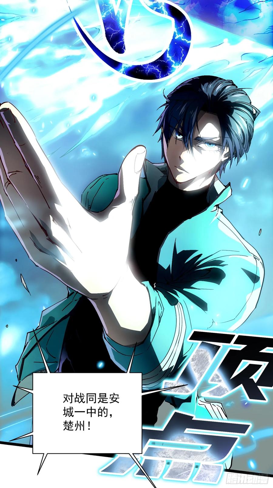 《高武进化：从觉醒怪兽之王开始》012鲜衣怒马状元郎 第6页