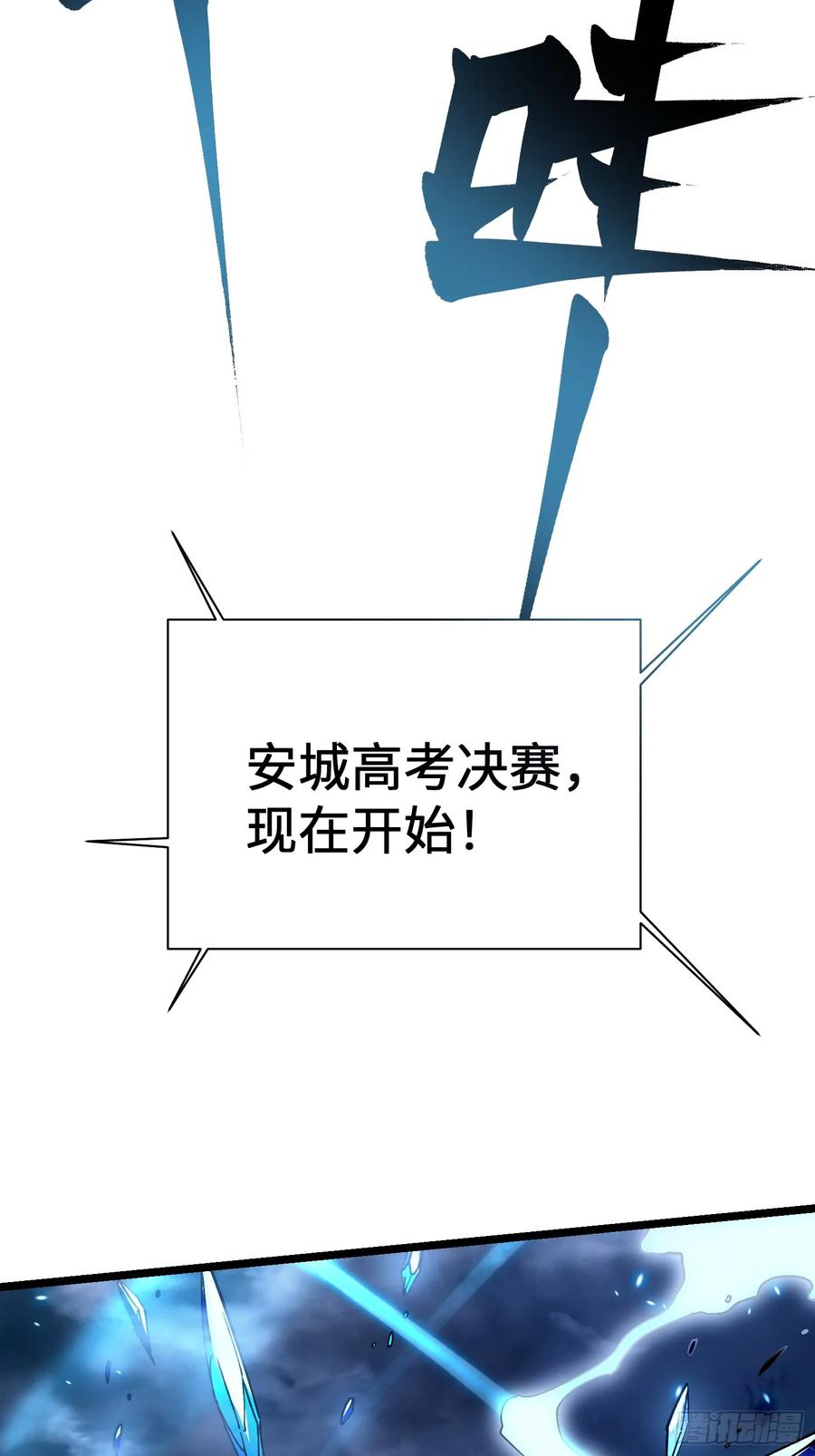 《高武进化：从觉醒怪兽之王开始》012鲜衣怒马状元郎 第8页