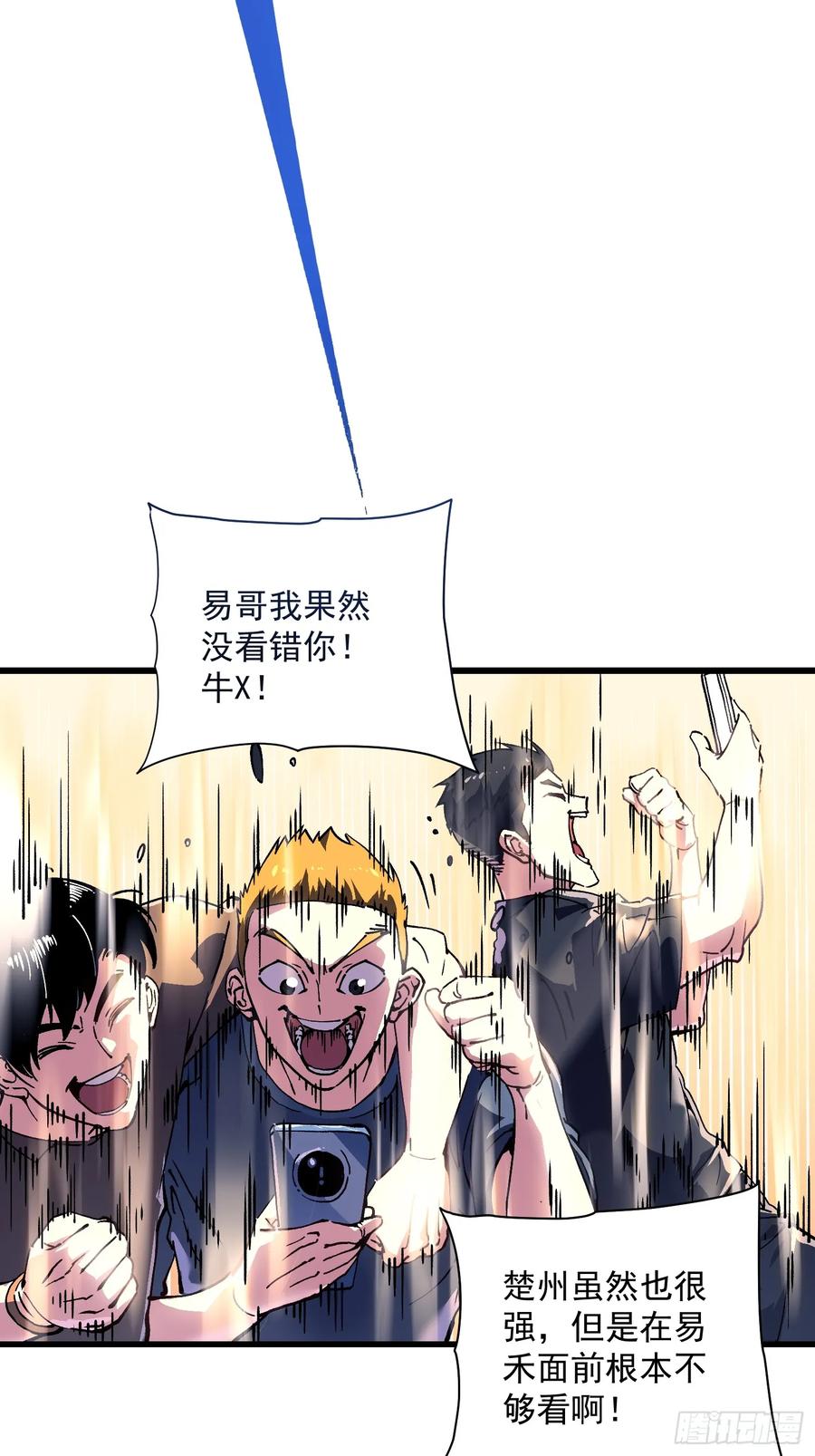 《高武进化：从觉醒怪兽之王开始》012鲜衣怒马状元郎 第62页