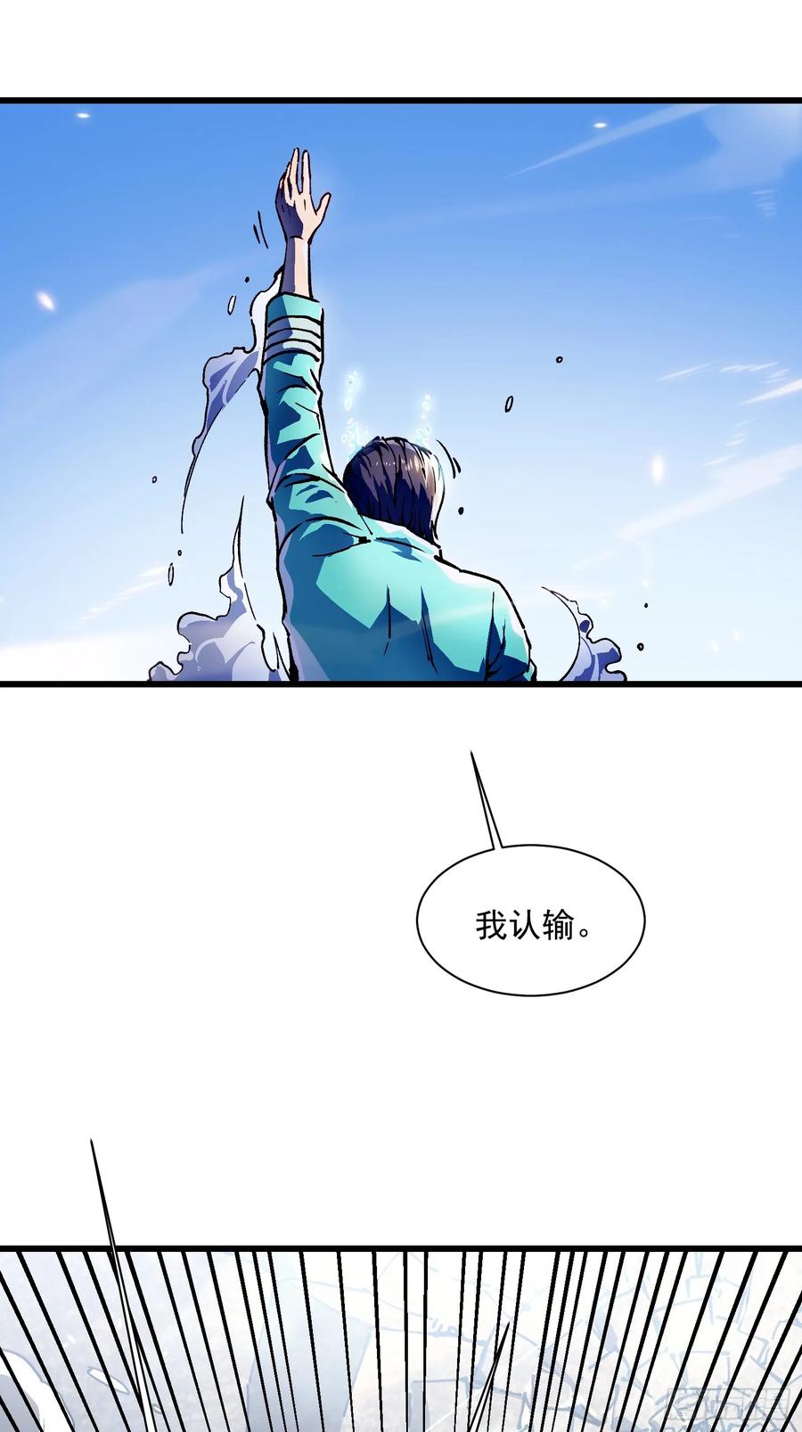 《高武进化：从觉醒怪兽之王开始》012鲜衣怒马状元郎 第60页