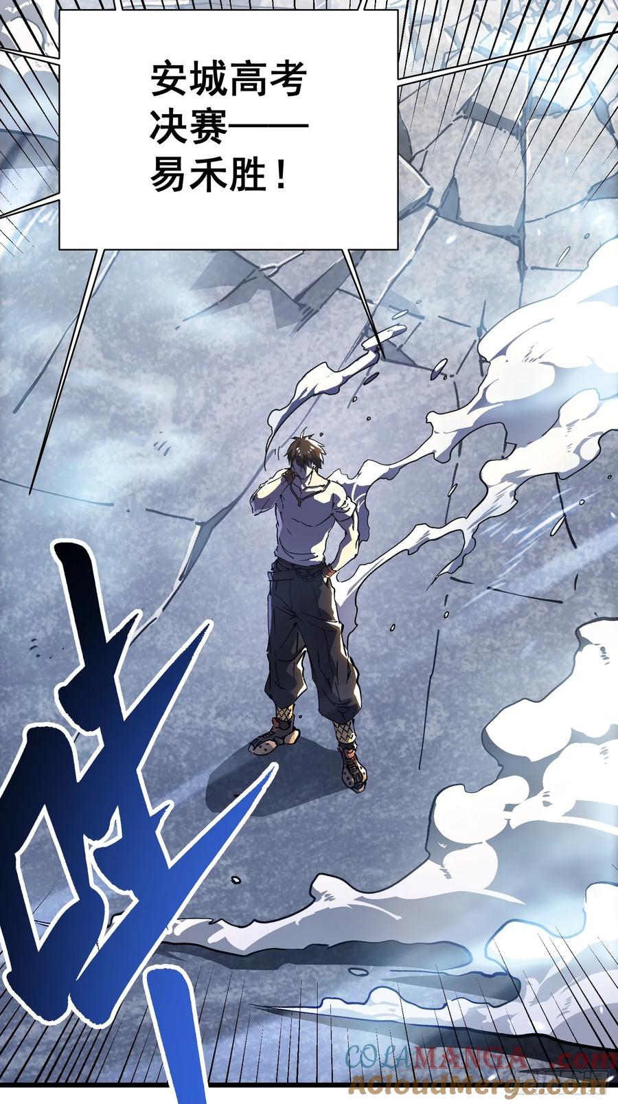 《高武进化：从觉醒怪兽之王开始》012鲜衣怒马状元郎 第61页