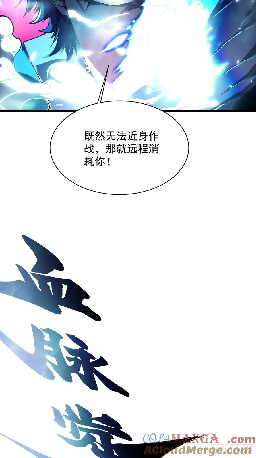 《高武进化：从觉醒怪兽之王开始》012鲜衣怒马状元郎 第22页