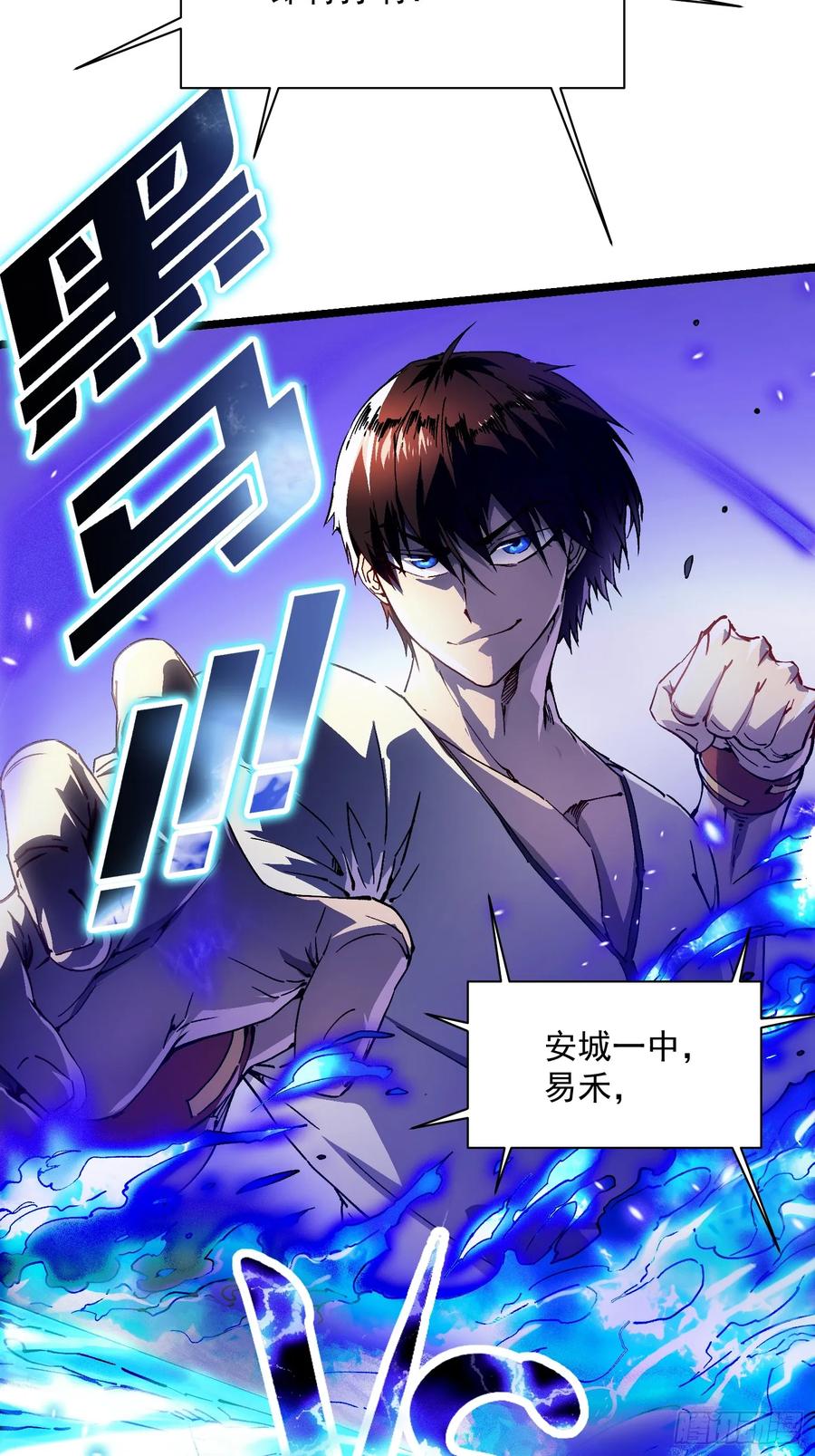 《高武进化：从觉醒怪兽之王开始》012鲜衣怒马状元郎 第5页