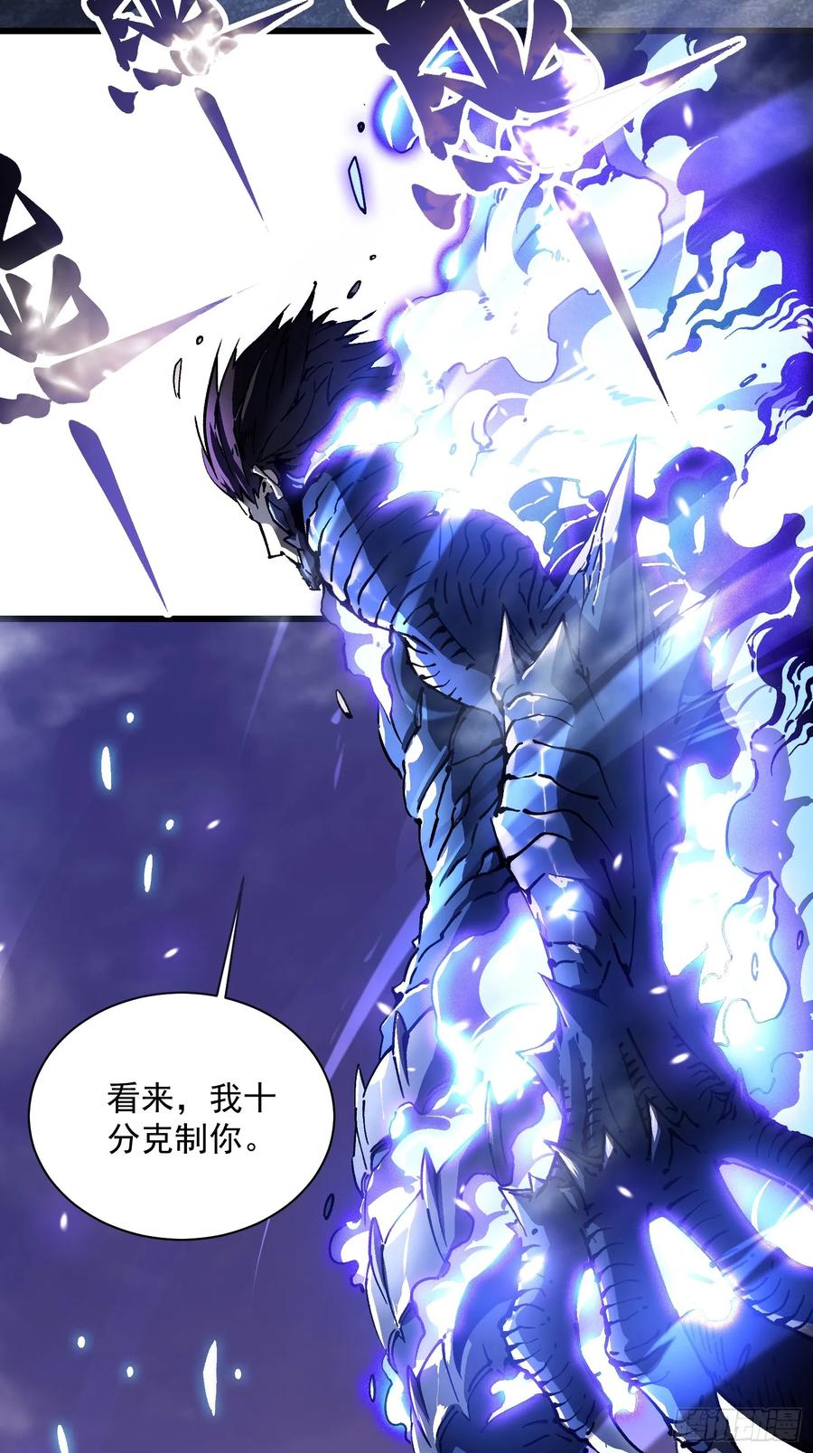 《高武进化：从觉醒怪兽之王开始》012鲜衣怒马状元郎 第41页